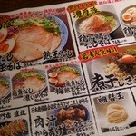 だしと麺 - 1509_だしと麺_メニュー①