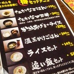 だしと麺 - 1509_だしと麺_メニュー②