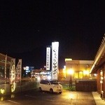 だしと麺 - 1509_だしと麺_看板(国道１７６沿 