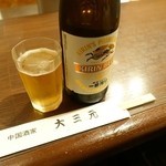 中国酒家 大三元 - スタートは一番絞り