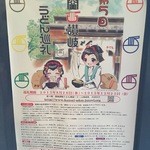 讃岐うどん 白庵 - 第5回関西讃岐うどん巡礼　17番札所です