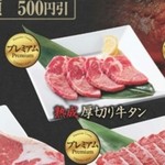 焼肉きんぐ ふじみ野店 - 