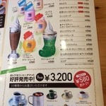 コメダ珈琲店 - ドリンク