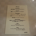 ポエシア - 本日のお料理