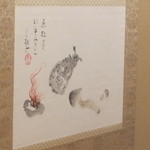 玄冶店 濱田家 - 掛軸