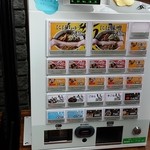 にぼshin. - 券売機