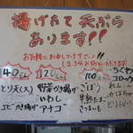 手打ちうどん 清水屋 - 天ぷらメニュー