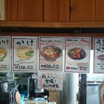 手打ちうどん 清水屋 - メニュー表　1