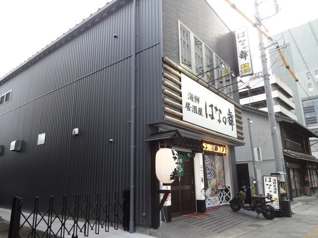 閉店 はなの舞 豊田店 豊田市 居酒屋 食べログ