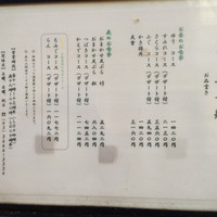 天ぷら すず航 - 