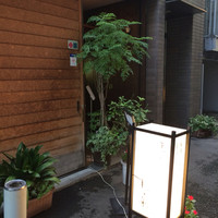 天ぷら すず航 - 