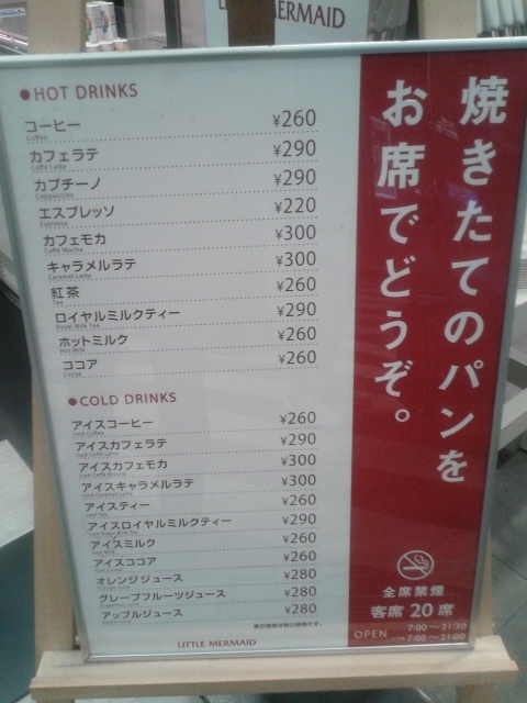 静岡駅で途中下車してモーニング By ひしもち リトルマーメイド Jr静岡駅店 Little Mermaid 静岡 パン 食べログ