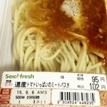 セイコーマート - セイコーマートオリジナル 道産トマトいっぱいのミートパスタ 102円