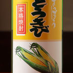 Corn shochu