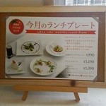 リュケカフェ - 