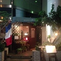 フリコトー - 