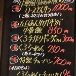 中華食堂 くろ - 2015.9　昼メニュー