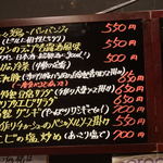 中華食堂 くろ - 2015.9　夜メニュー①