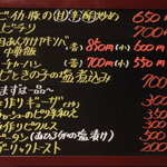 中華食堂 くろ - 2015.9　夜メニュー②