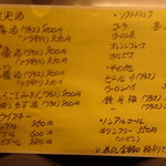 中華食堂 くろ - 2015.9