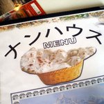 ナンハウス - ここのメニューはカラー画像が豊富で分かりやすいです