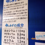 命のみず 有限会社明日香 - 