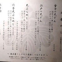 一心 金子 - 