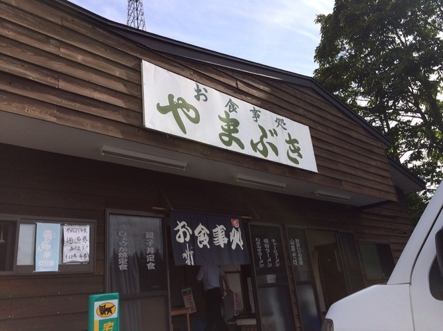 やまぶき - 秋田（ラーメン）の写真