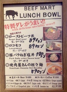 焼肉酒場 うしわかまる - ランチメニュー