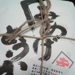 東京 芝 とうふ屋うかい - 