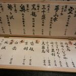 だるまや - 厳選された日本酒と焼酎