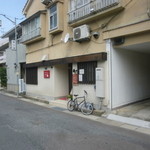 鉄板ダイニングTaishi - 