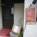 鉄板ダイニングTaishi - 