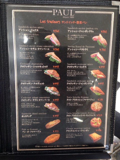 Detroit Rock City Kiss By かちゅこ と ちヴィこ Paul 福岡三越店 ポール 西鉄福岡 天神 パン 食べログ