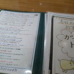 トンカツ・トンしゃぶ ケンボロー - 