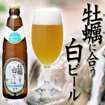 kampouwagyuutokakigoyashiki - クラフトビール