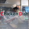 チキン・ディッシュ 川崎店