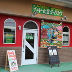 インド食堂 チャラカラ - 