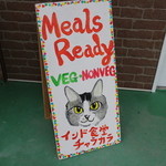 インド食堂 チャラカラ - 