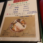 インド食堂 チャラカラ - 