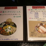 インド食堂 チャラカラ - 