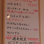 インド食堂 チャラカラ - 