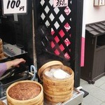 阿蘇庭 山見茶屋 - 