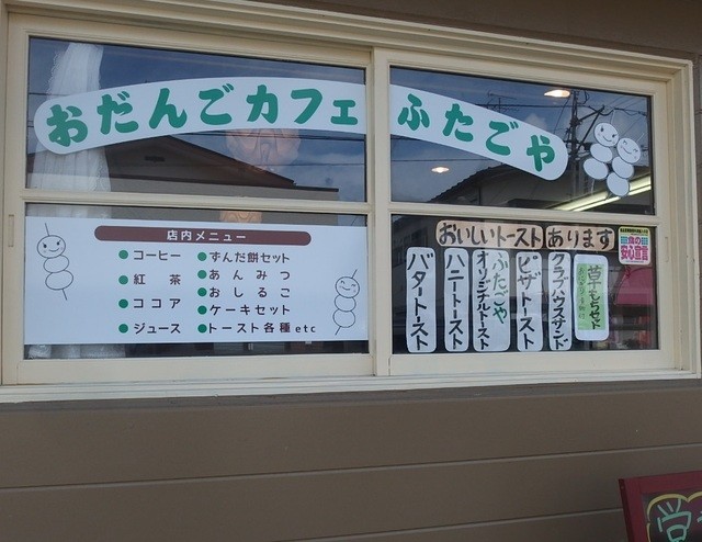 閉店 ふたごや 黒松 和菓子 食べログ