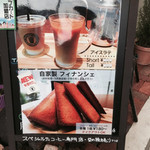 パルケトーキョー - 