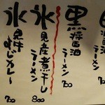 貪瞋癡 - メニュー