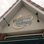 パン・メゾン - パンメゾン 松前店 外観３