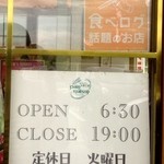 パン・メゾン - パンメゾン 松前店 入口案内 食べログ話題のお店♪