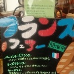 パン・メゾン - パンメゾン 店内入口の看板