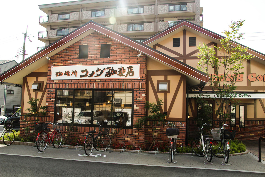 コメダ 珈琲 店 西大路 八条 店